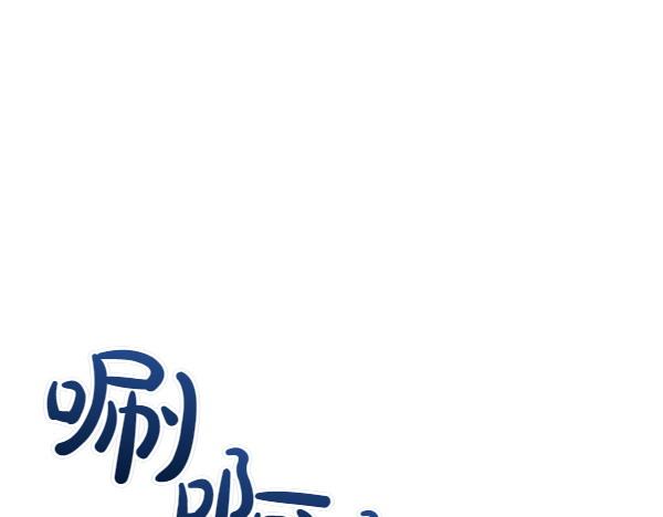 🍤热病 第69话 不能留下 第1页