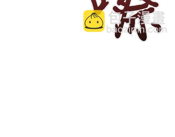 🍤热病 第69话 不能留下 第13页