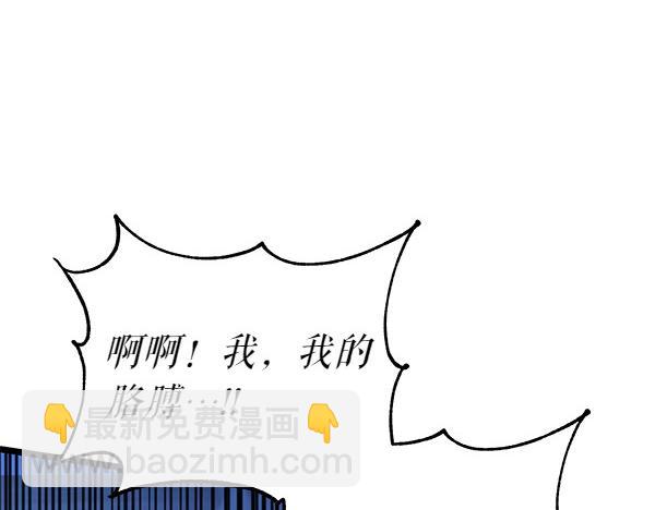 🍤热病 第69话 不能留下 第14页