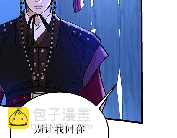 🍤热病 第69话 不能留下 第16页