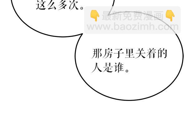 🍤热病 第69话 不能留下 第17页