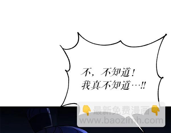 🍤热病 第69话 不能留下 第18页