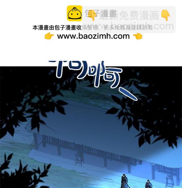 🍤热病 第69话 不能留下 第2页