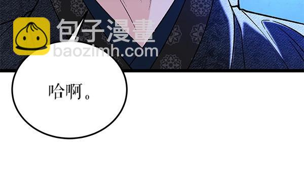 🍤热病 第69话 不能留下 第20页