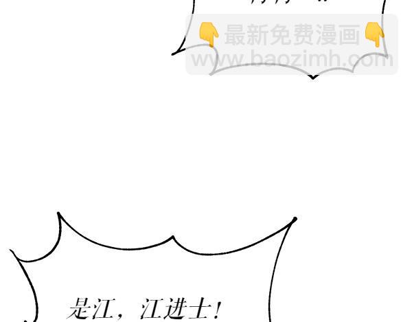 🍤热病 第69话 不能留下 第23页