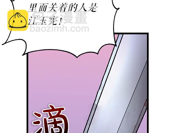 🍤热病 第69话 不能留下 第24页