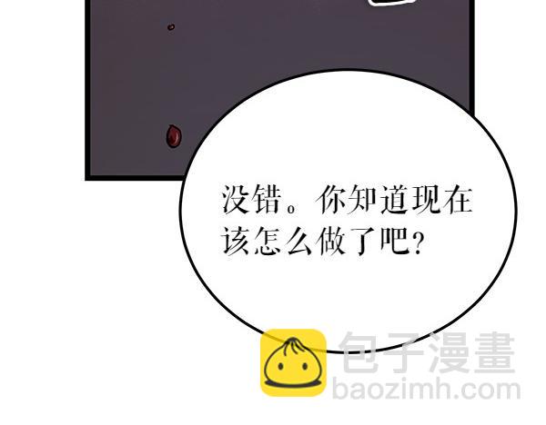 🍤热病 第69话 不能留下 第26页