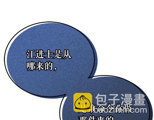 🍤热病 第69话 不能留下 第28页