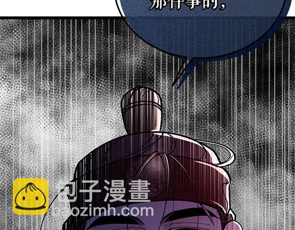 🍤热病 第69话 不能留下 第29页