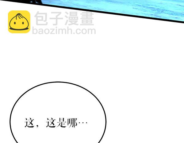 🍤热病 第69话 不能留下 第3页