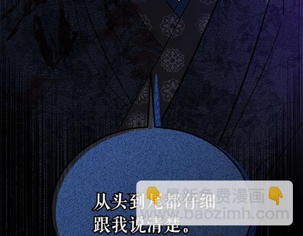 🍤热病 第69话 不能留下 第31页