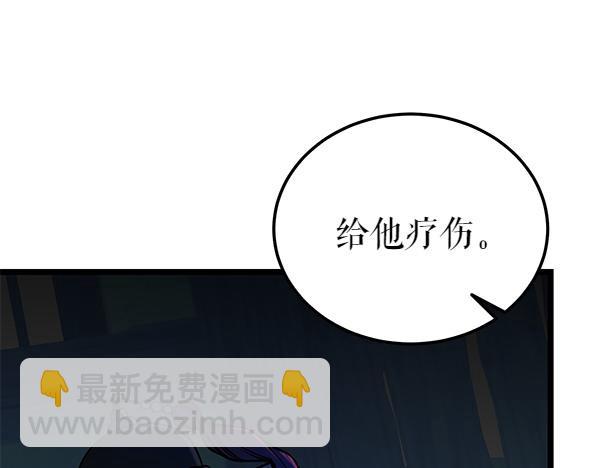 🍤热病 第69话 不能留下 第34页