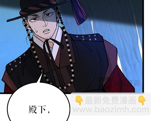 🍤热病 第69话 不能留下 第35页