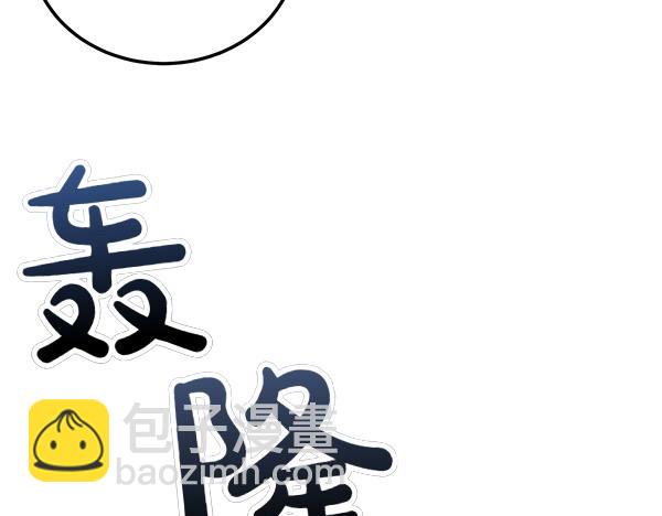 🍤热病 第69话 不能留下 第36页