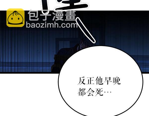 🍤热病 第69话 不能留下 第37页