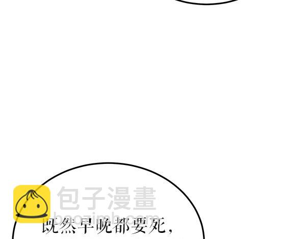 🍤热病 第69话 不能留下 第38页