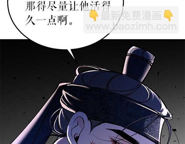 🍤热病 第69话 不能留下 第39页