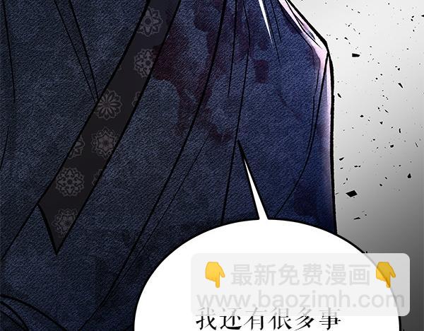 🍤热病 第69话 不能留下 第41页