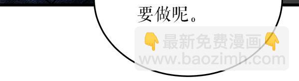 🍤热病 第69话 不能留下 第42页