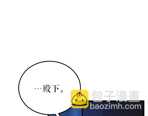 🍤热病 第69话 不能留下 第43页