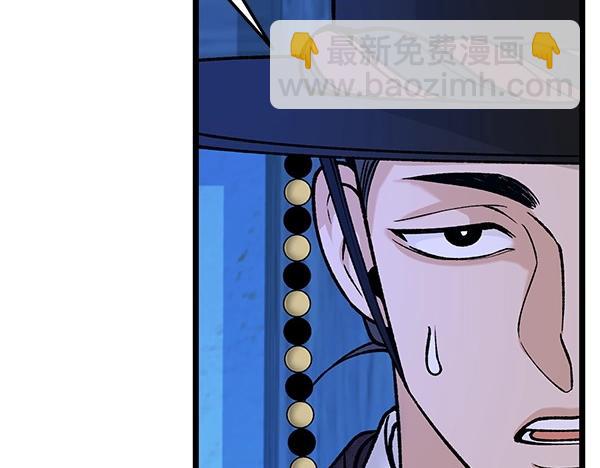 🍤热病 第69话 不能留下 第44页