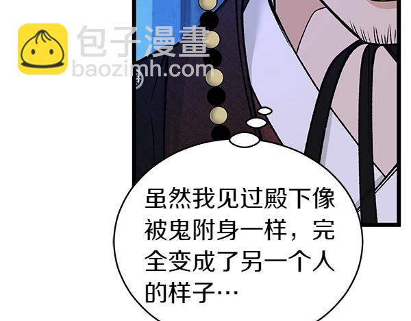 🍤热病 第69话 不能留下 第45页