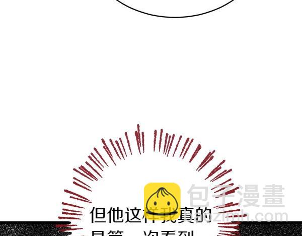 🍤热病 第69话 不能留下 第46页