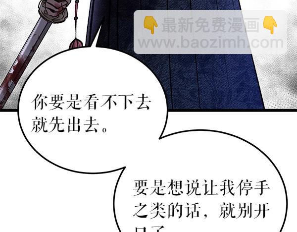 🍤热病 第69话 不能留下 第49页