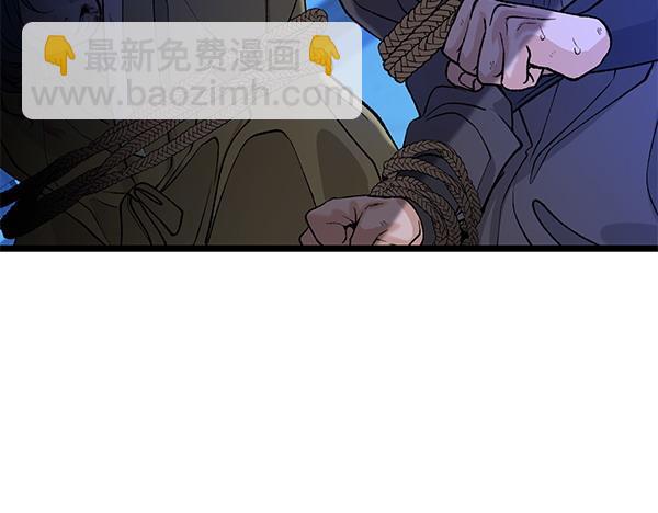 🍤热病 第69话 不能留下 第5页