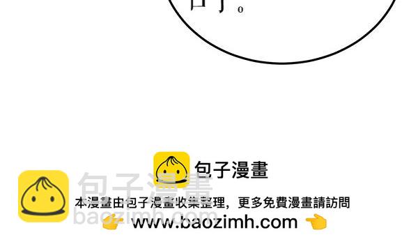 🍤热病 第69话 不能留下 第50页