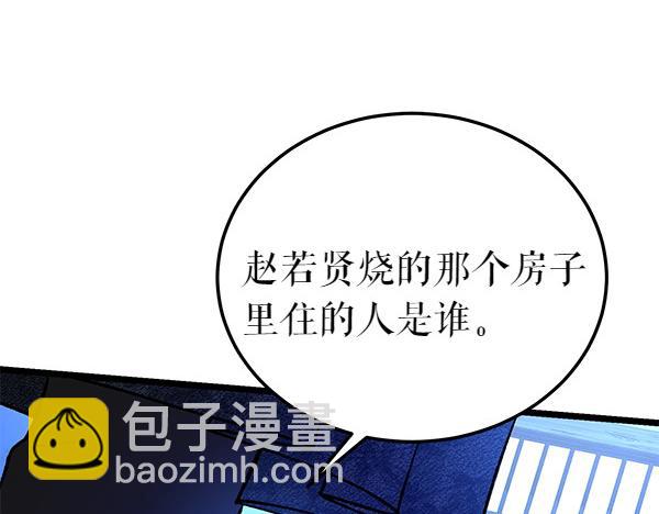 🍤热病 第69话 不能留下 第6页