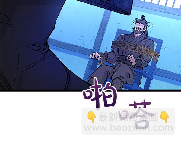 🍤热病 第69话 不能留下 第7页