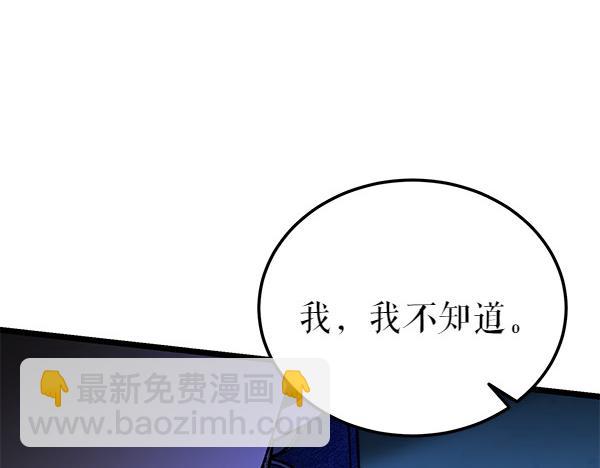 🍤热病 第69话 不能留下 第8页