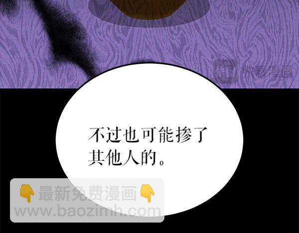🍤热病 第71话 担下一切 第11页