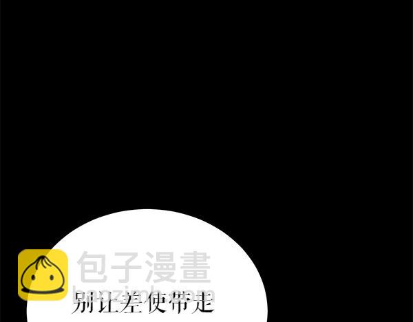 🍤热病 第71话 担下一切 第12页