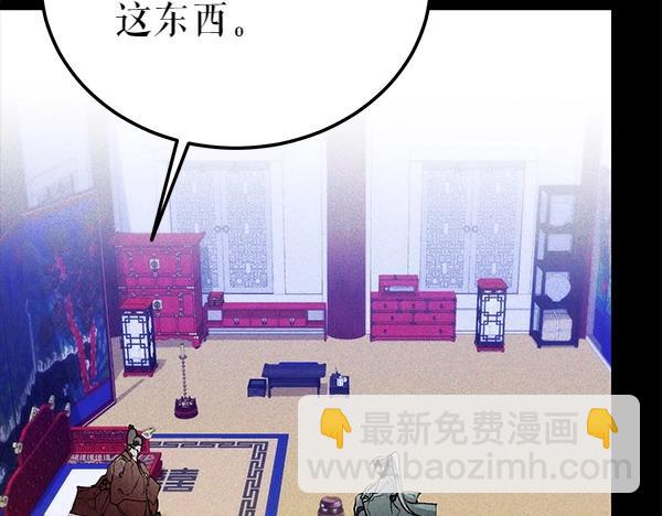 🍤热病 第71话 担下一切 第13页