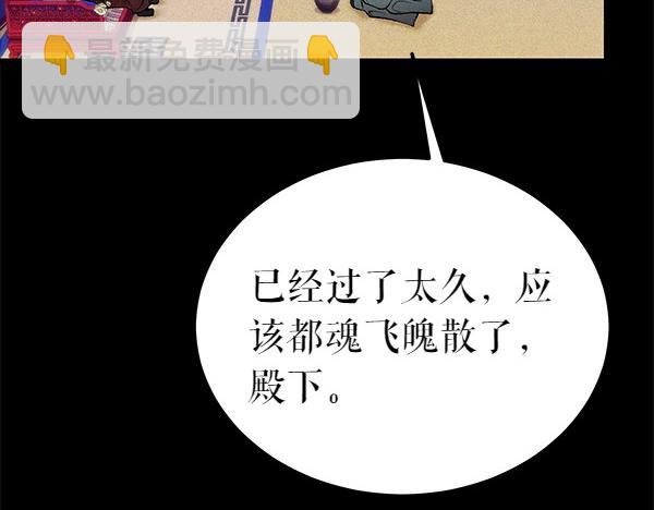 🍤热病 第71话 担下一切 第14页