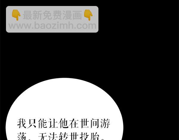 🍤热病 第71话 担下一切 第15页