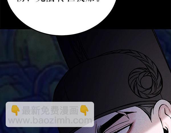 🍤热病 第71话 担下一切 第16页