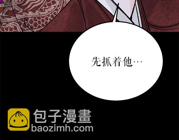 🍤热病 第71话 担下一切 第18页