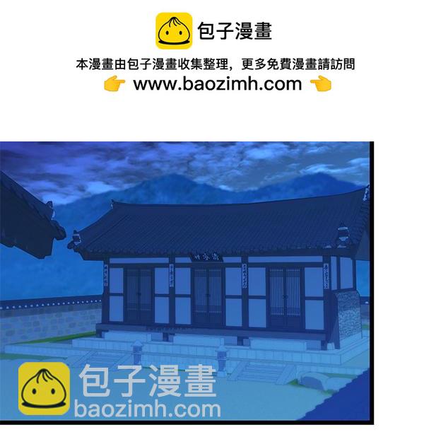 🍤热病 第71话 担下一切 第2页