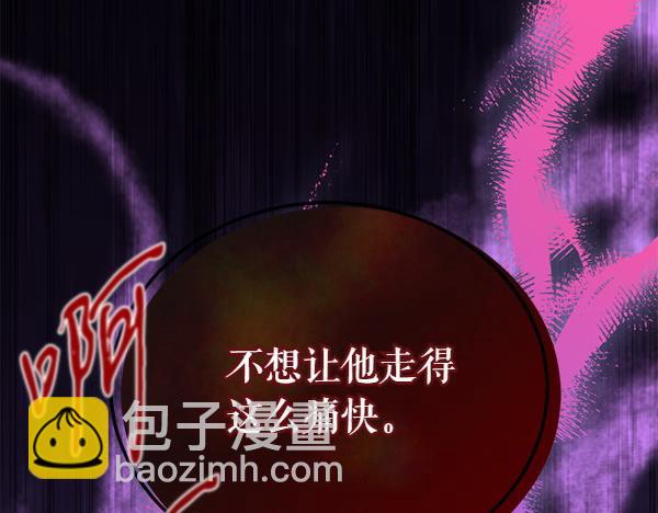 🍤热病 第71话 担下一切 第21页