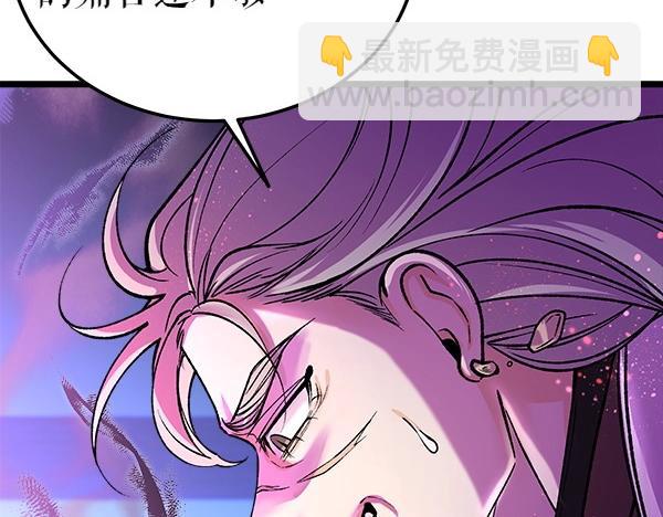 🍤热病 第71话 担下一切 第27页