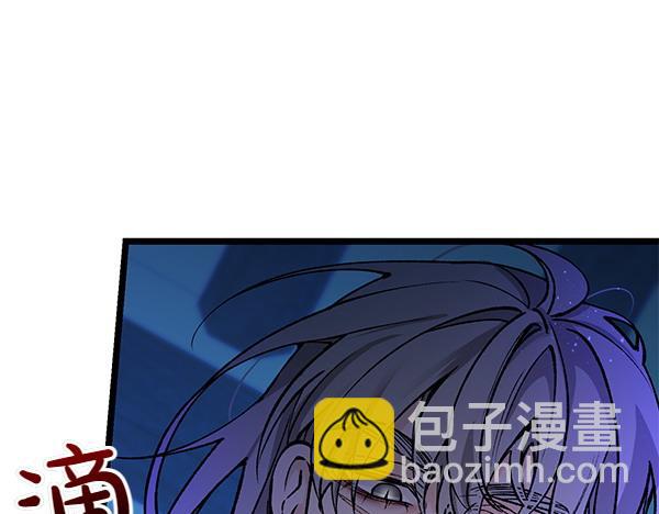 🍤热病 第71话 担下一切 第3页