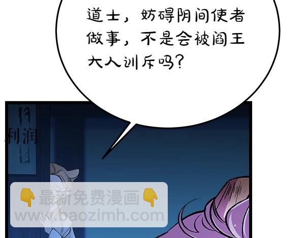 🍤热病 第71话 担下一切 第30页