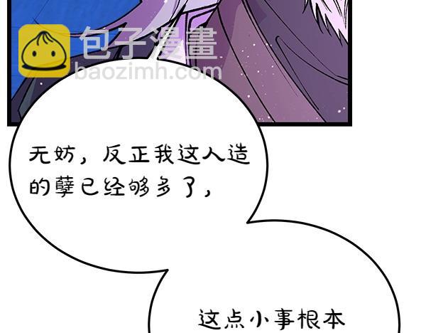 🍤热病 第71话 担下一切 第32页