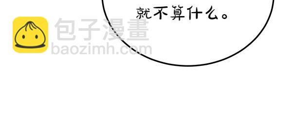 🍤热病 第71话 担下一切 第33页