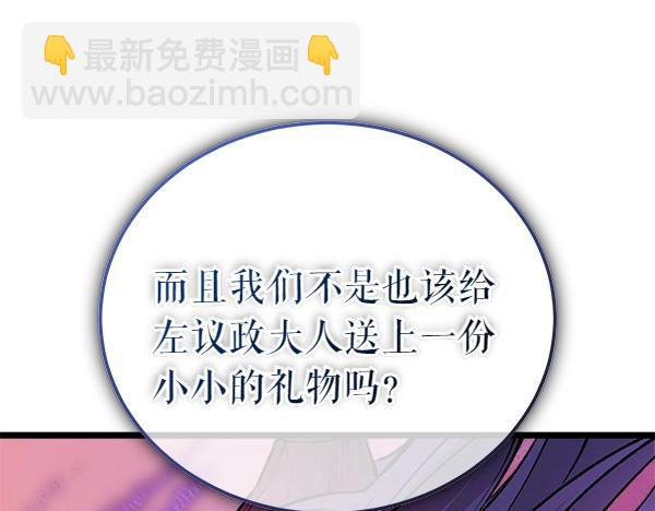 🍤热病 第71话 担下一切 第34页