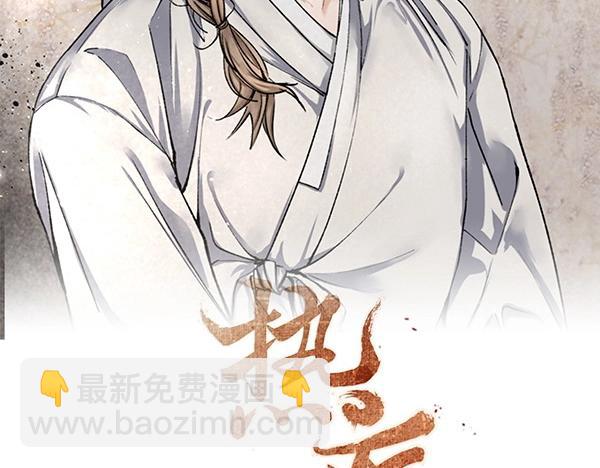 🍤热病 第71话 担下一切 第40页