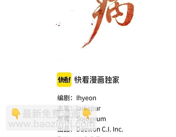 🍤热病 第71话 担下一切 第41页